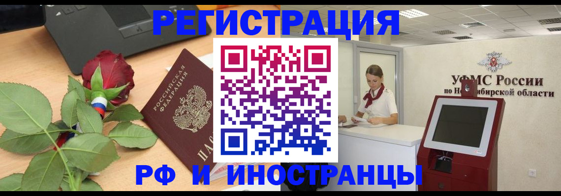 временная регистрация поиск в Воронежской области