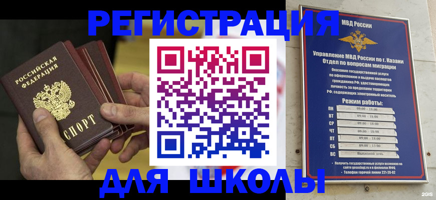 купить прописку в Воронежской области