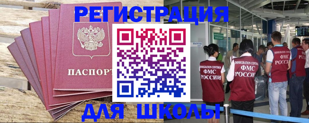 временная регистрация законно в Воронежской области
