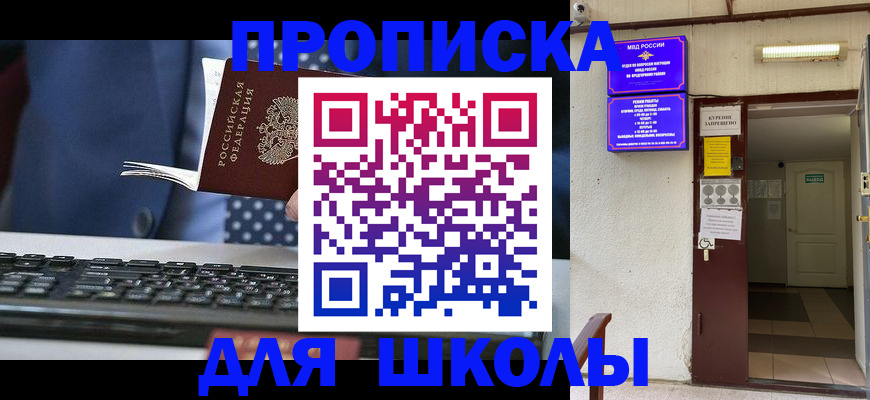 временная регистрация в Воронежской области