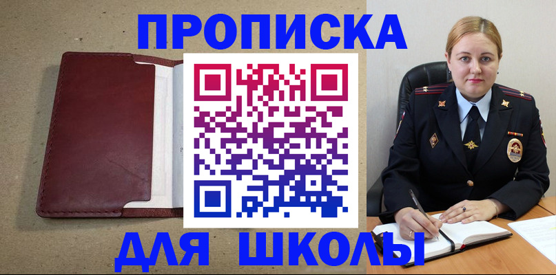 временная регистрация надежно в Воронежской области